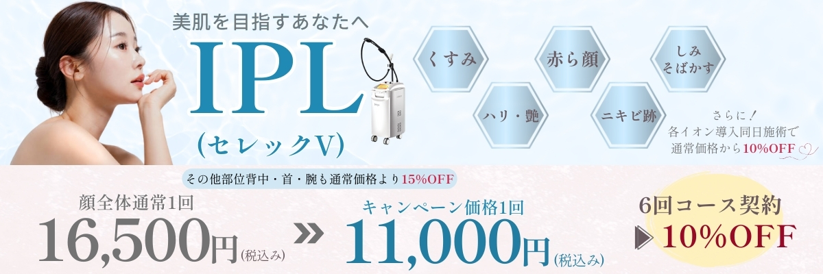 IPL